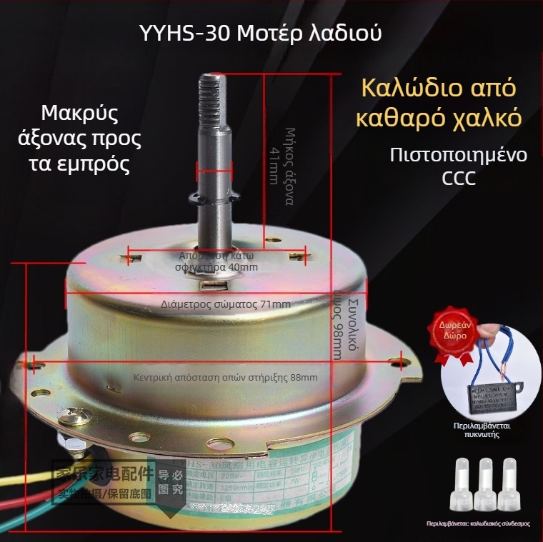 YYHS-3040 Ενσωματωμένος οροφής κινητήρας εξαγωγής αερισμού, με ρουλεμάν σφαιρών, ολόχαλκός κινητήρας, καθολική εφαρμογή
