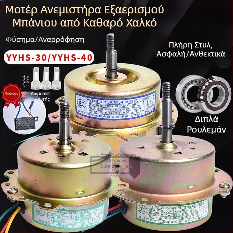 YYHS-3040 Ενσωματωμένος οροφής κινητήρας εξαγωγής αερισμού, με ρουλεμάν σφαιρών, ολόχαλκός κινητήρας, καθολική εφαρμογή