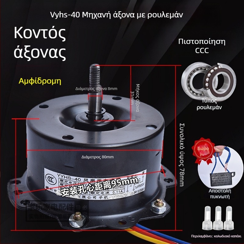 YYHS-3040 Ενσωματωμένος οροφής κινητήρας εξαγωγής αερισμού, με ρουλεμάν σφαιρών, ολόχαλκός κινητήρας, καθολική εφαρμογή