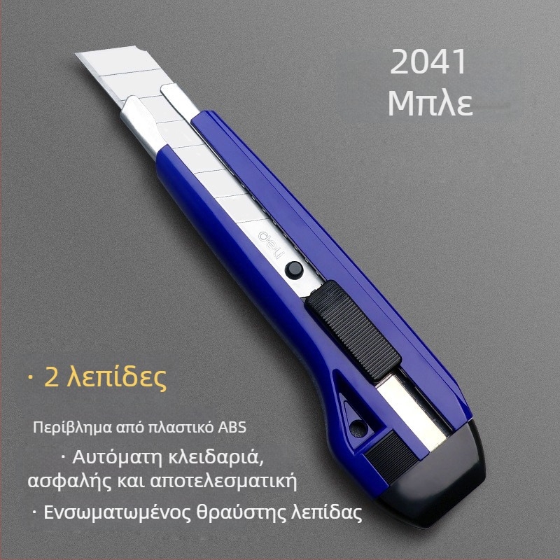 Λεπίδες για κοπτικό μαχαίρι – ανοξείδωτο ατσάλι, μαχαίρι ταπετσαρίας, μαχαίρι συσκευασίας, μικρό μαχαίρι, πλαστικός κόπτης χαρτιού