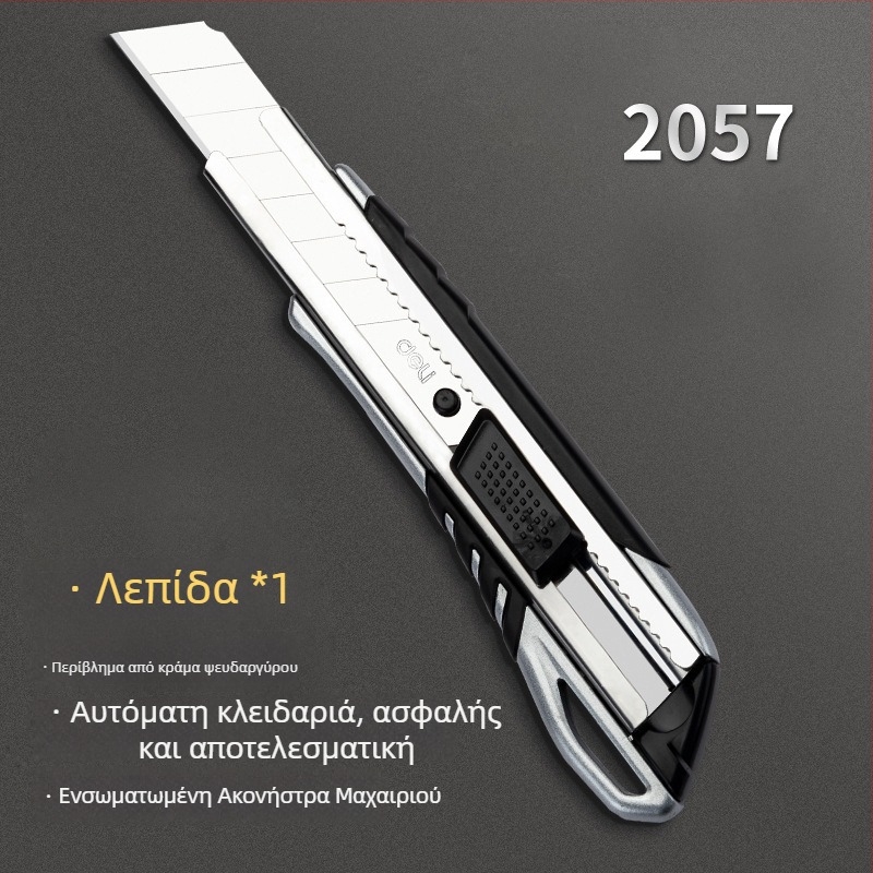 Λεπίδες για κοπτικό μαχαίρι – ανοξείδωτο ατσάλι, μαχαίρι ταπετσαρίας, μαχαίρι συσκευασίας, μικρό μαχαίρι, πλαστικός κόπτης χαρτιού