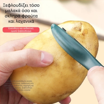 Ανοξείδωτος αποφλοιωτής φρούτων και λαχανικών, πολυλειτουργικό εργαλείο κουζίνας
