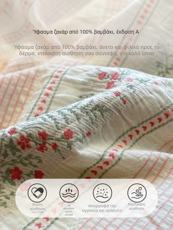 Σετ σεντονιών φθινοπωρινό–χειμερινό από βαμβάκι Jacquard σε Bean Velvet, μικρό ροζ floral μοτίβο, τεσσάρων τεμαχίων