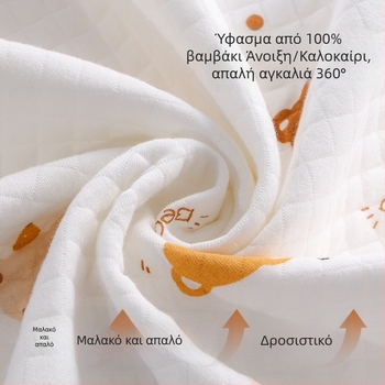 Προσαρμοσμένη κουβέρτα αγκαλιάς νεογέννητου από 100% βαμβάκι, Κλάση Α για μητρικο-βρεφική φροντίδα, άνοιξη-φθινόπωρο, αντι-ξύπνημα
