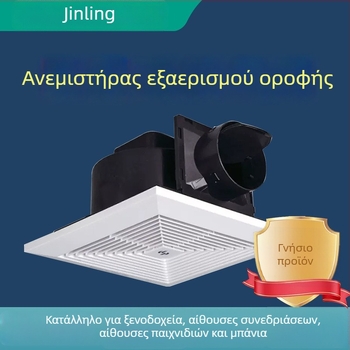 Jinling οροφικός εξαεριστήρας για γυψοσανίδα, 30x30 cm, εξαερισμός μπάνιου και τουαλέτας