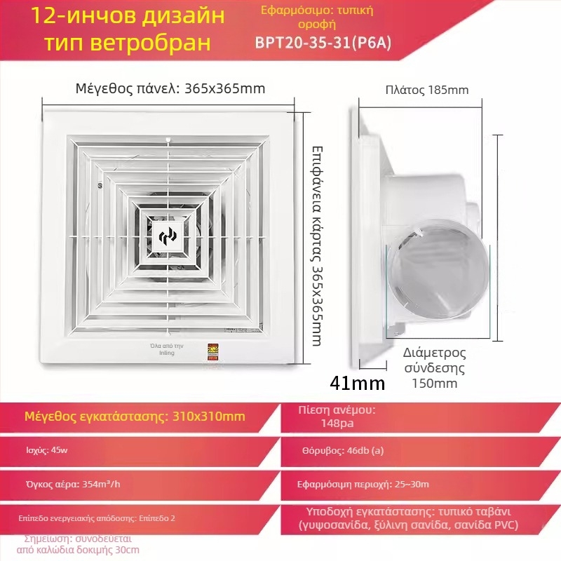Jinling οροφικός εξαεριστήρας για γυψοσανίδα, 30x30 cm, εξαερισμός μπάνιου και τουαλέτας