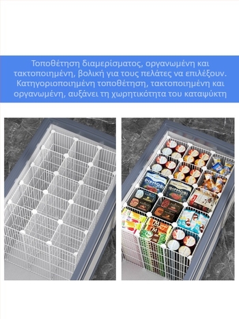Οργανωτής καταψύκτη με εσωτερικό διαχωριστικό και ράφι αποθήκευσης