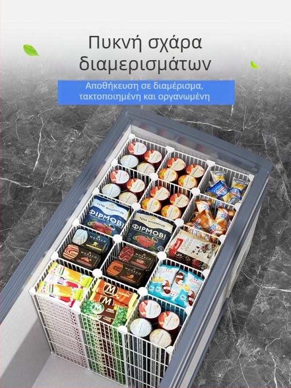 Οργανωτής καταψύκτη με εσωτερικό διαχωριστικό και ράφι αποθήκευσης