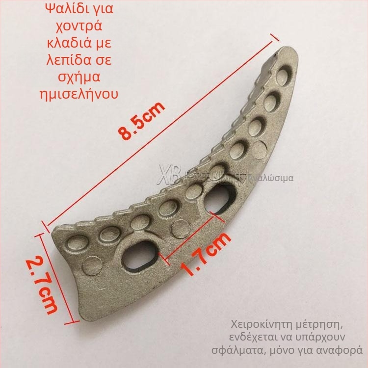 Ψαλίδια κλαδέματος φρούτων, κηπουρικά με καμπύλη λεπίδα, ανθεκτικά