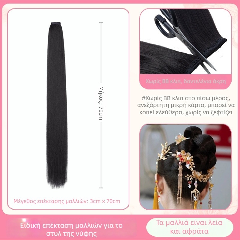 Κομμάτι περούκας σε στιλ Hanfu, χωρίς ραφές, ενιαίο για ίσια μαλλιά και αρχαϊκό χτένισμα