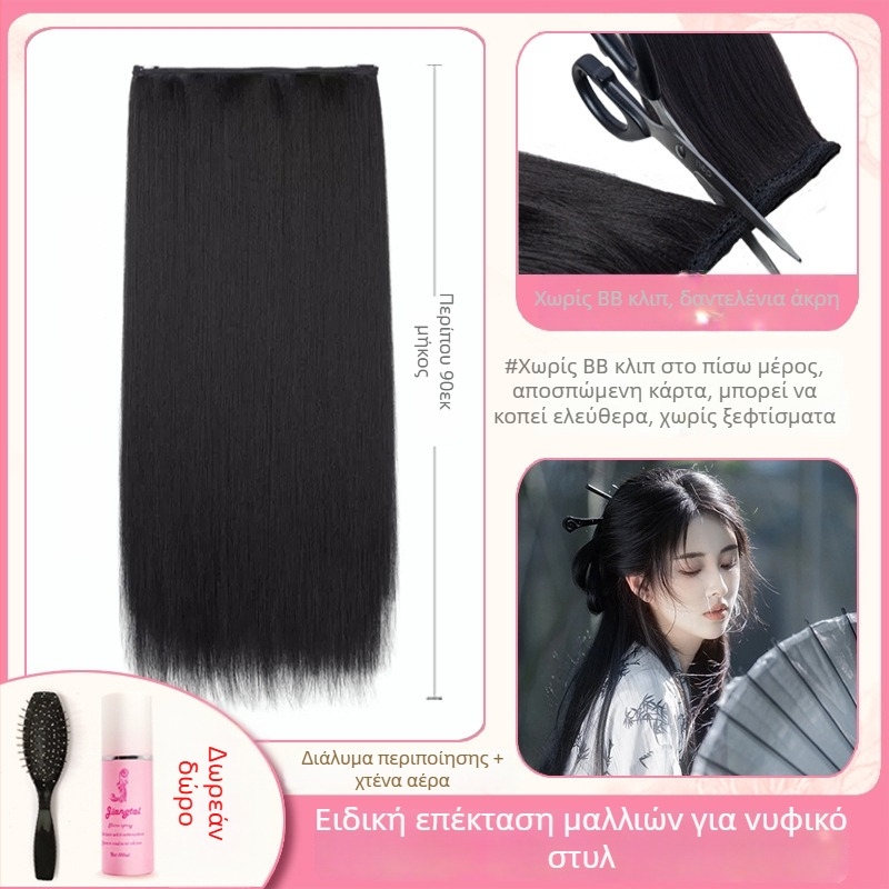 Κομμάτι περούκας σε στιλ Hanfu, χωρίς ραφές, ενιαίο για ίσια μαλλιά και αρχαϊκό χτένισμα
