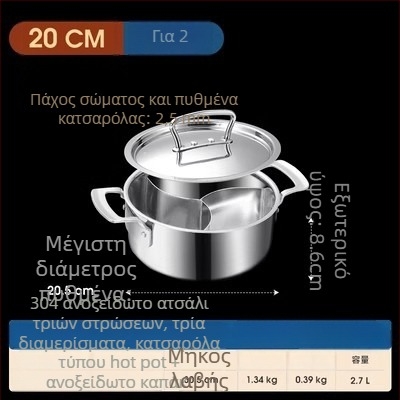 304 ανοξείδωτος χάλυβας, τηγάνι με τρία διαμερίσματα και τρεις γεύσεις, κατάλληλο για πολλές εστίες, σώμα εξαιρετικά παχύ, μεγάλη χωρητικότητα 6,1–10 λίτρα
