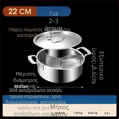304 ανοξείδωτος χάλυβας, τηγάνι με τρία διαμερίσματα και τρεις γεύσεις, κατάλληλο για πολλές εστίες, σώμα εξαιρετικά παχύ, μεγάλη χωρητικότητα 6,1–10 λίτρα