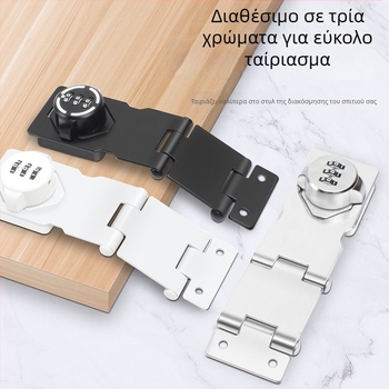 Κλειδαριά συρταριού without διάτρηση με κωδικό – Πλάκα κλειδώματος 90° για ντουλάπες με διπλά φύλλα και καταψύκτη