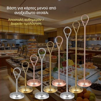 Ανοξείδωτες κάρτες θέσης και δέκτες μενού για γάμους, ξενοδοχεία και εστιατόρια