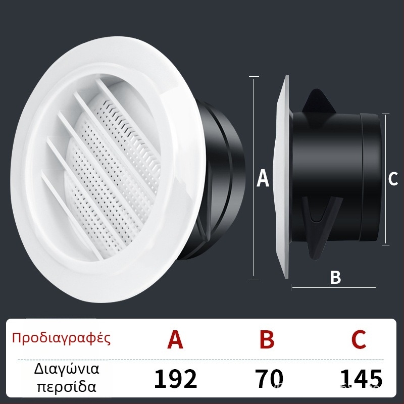 Κυκλικός πλαστικός αεραγωγός εσωτερικής χρήσης για κεντρικό κλιματισμό, ρυθμιζόμενη ροή αέρα, ABS