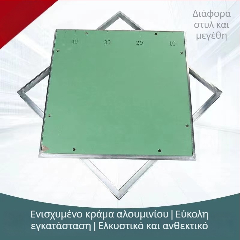 Κρυφή πύλη πρόσβασης για οροφή από γυψοσανίτα με κράμα αλουμινίου