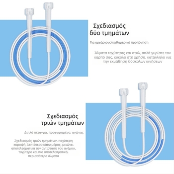 PVC σκοινάκι ταχύτητας για παιδιά, αρχάριοι, κατάλληλο για νηπιαγωγείο και πρώτη τάξη δημοτικού.