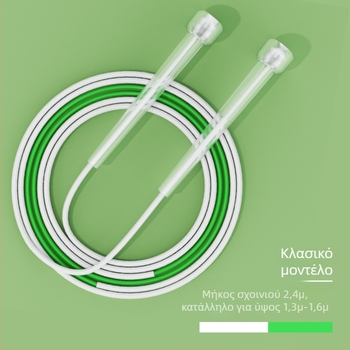 PVC σκοινάκι ταχύτητας για παιδιά, αρχάριοι, κατάλληλο για νηπιαγωγείο και πρώτη τάξη δημοτικού.