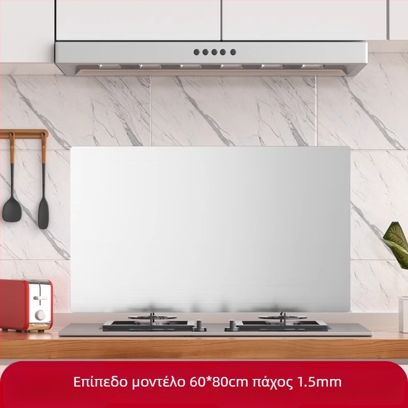 Ανοξείδωτο προστατευτικό πιτσιλίσματος λαδιού για κουζίνα – τοίχος αυτοκόλλητο, φλογοανθεκτικό και ανθεκτικό σε υψηλές θερμοκρασίες, κατά του πιτσιλίσματος, εύκολο καθάρισμα.