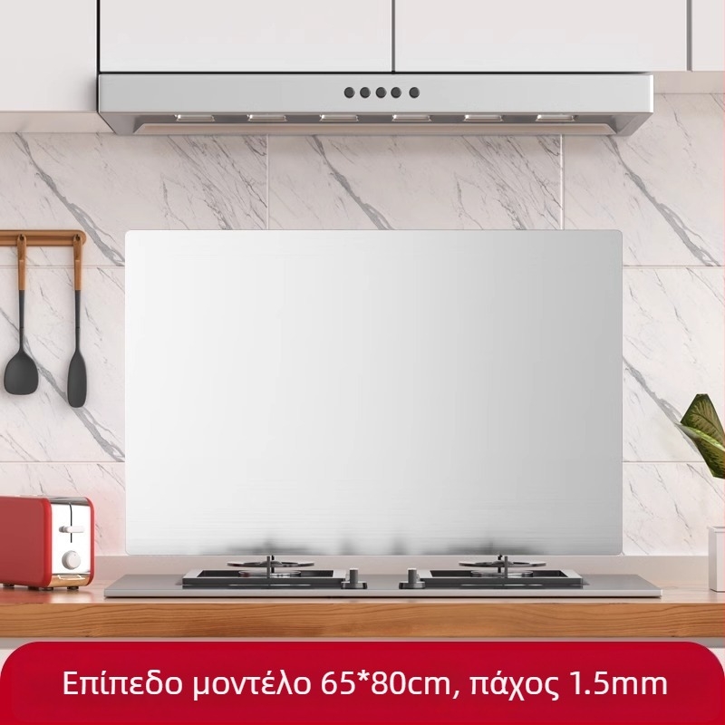 Ανοξείδωτο προστατευτικό πιτσιλίσματος λαδιού για κουζίνα – τοίχος αυτοκόλλητο, φλογοανθεκτικό και ανθεκτικό σε υψηλές θερμοκρασίες, κατά του πιτσιλίσματος, εύκολο καθάρισμα.
