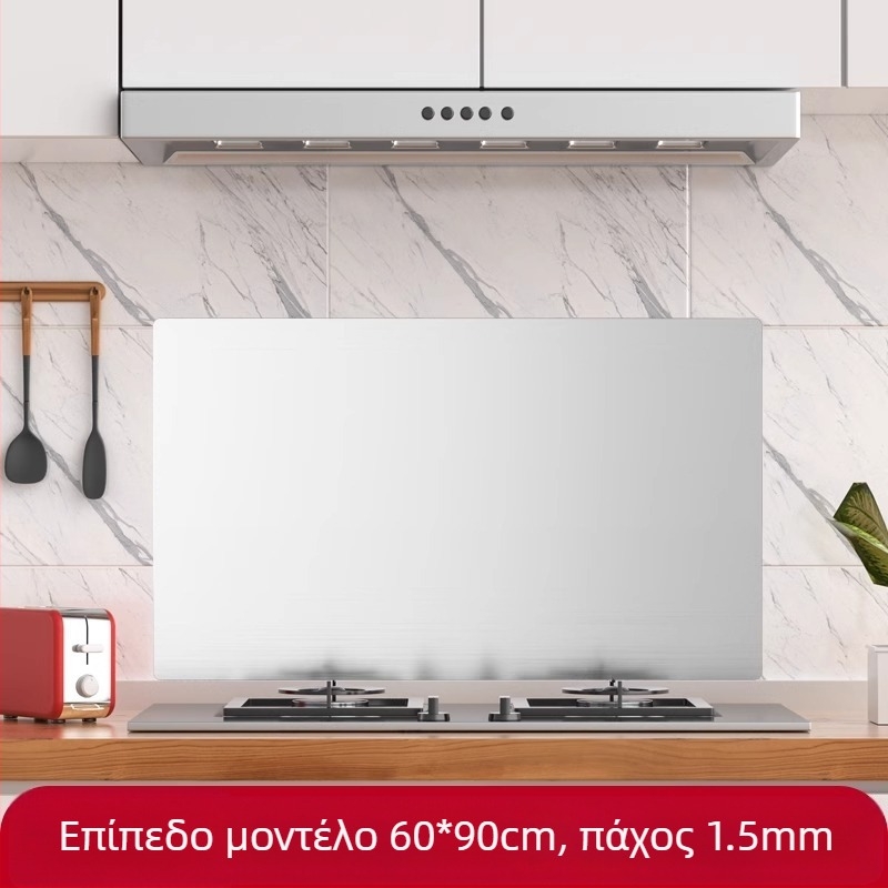 Ανοξείδωτο προστατευτικό πιτσιλίσματος λαδιού για κουζίνα – τοίχος αυτοκόλλητο, φλογοανθεκτικό και ανθεκτικό σε υψηλές θερμοκρασίες, κατά του πιτσιλίσματος, εύκολο καθάρισμα.