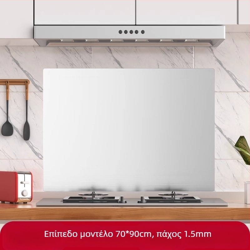 Ανοξείδωτο προστατευτικό πιτσιλίσματος λαδιού για κουζίνα – τοίχος αυτοκόλλητο, φλογοανθεκτικό και ανθεκτικό σε υψηλές θερμοκρασίες, κατά του πιτσιλίσματος, εύκολο καθάρισμα.