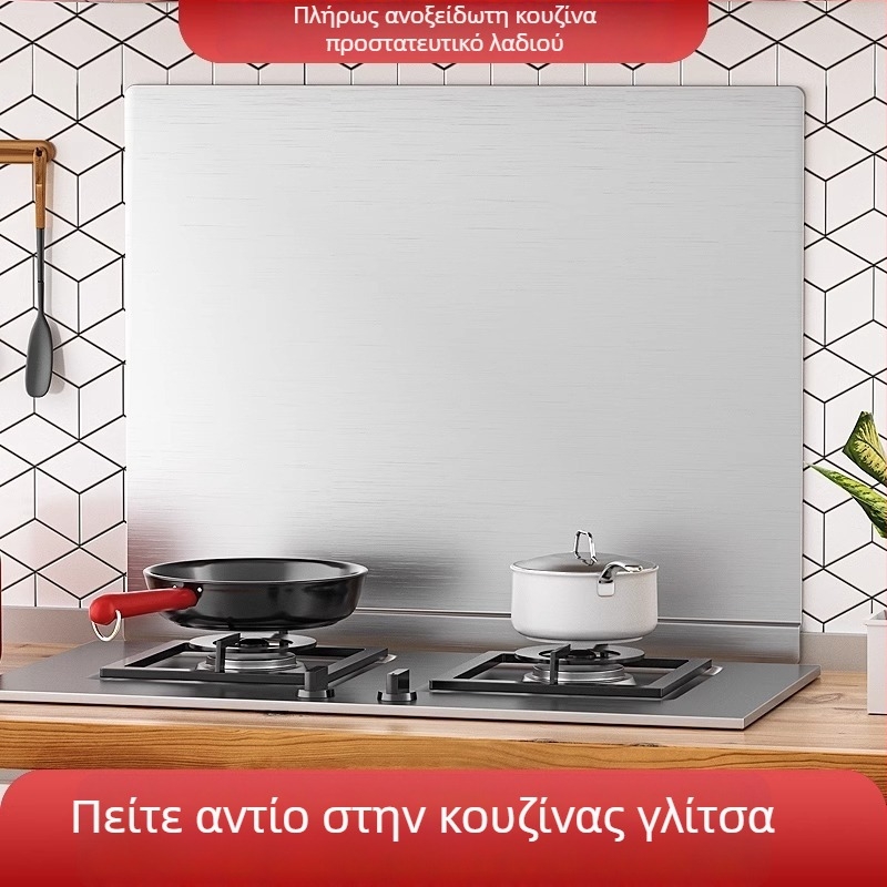 Ανοξείδωτο προστατευτικό πιτσιλίσματος λαδιού για κουζίνα – τοίχος αυτοκόλλητο, φλογοανθεκτικό και ανθεκτικό σε υψηλές θερμοκρασίες, κατά του πιτσιλίσματος, εύκολο καθάρισμα.