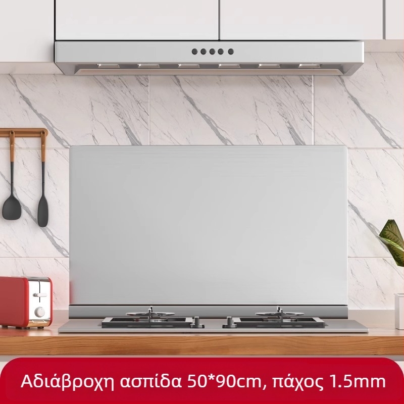 Ανοξείδωτο προστατευτικό πιτσιλίσματος λαδιού για κουζίνα – τοίχος αυτοκόλλητο, φλογοανθεκτικό και ανθεκτικό σε υψηλές θερμοκρασίες, κατά του πιτσιλίσματος, εύκολο καθάρισμα.