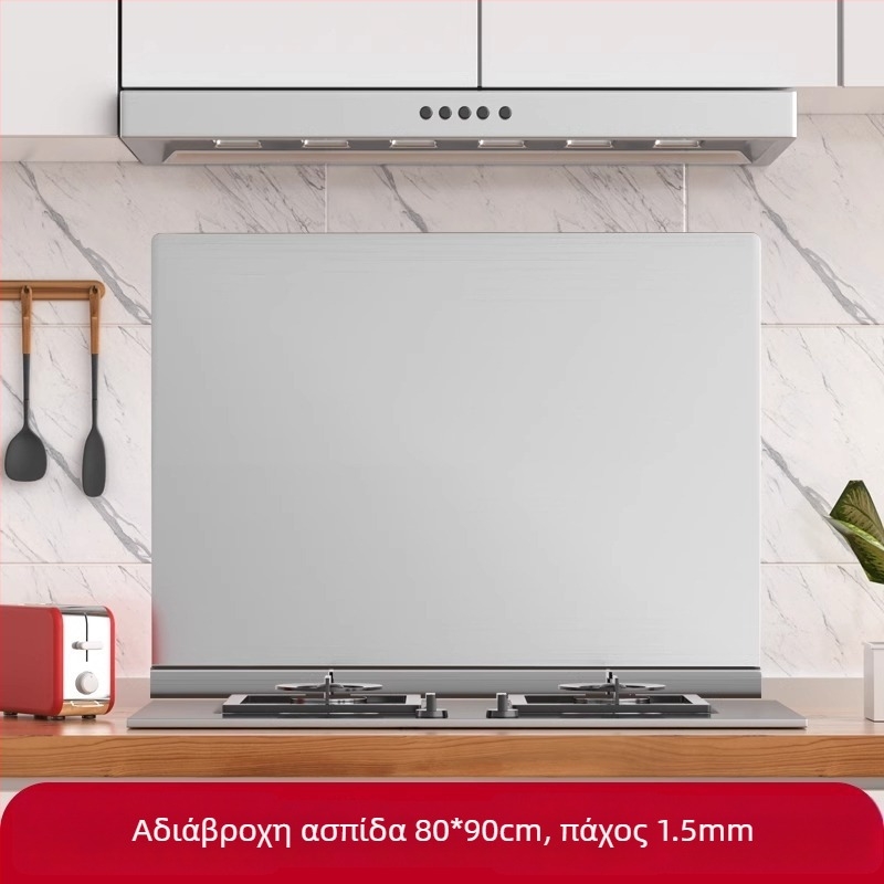 Ανοξείδωτο προστατευτικό πιτσιλίσματος λαδιού για κουζίνα – τοίχος αυτοκόλλητο, φλογοανθεκτικό και ανθεκτικό σε υψηλές θερμοκρασίες, κατά του πιτσιλίσματος, εύκολο καθάρισμα.
