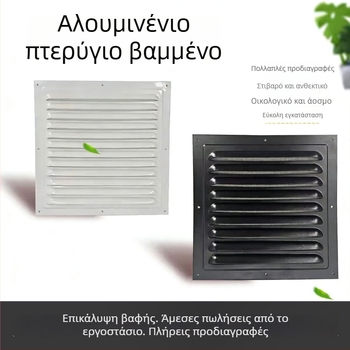 Περσίδες παραθύρου από κράμα αλουμινίου για εξωτερικό τοίχο – αδιάβροχες και αντίκουνούπια, διατρημένο πλέγμα για διάχυση θερμότητας, κάλυμμα της σχάρας