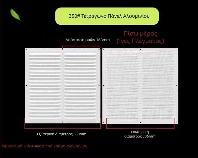 Περσίδες παραθύρου από κράμα αλουμινίου για εξωτερικό τοίχο – αδιάβροχες και αντίκουνούπια, διατρημένο πλέγμα για διάχυση θερμότητας, κάλυμμα της σχάρας