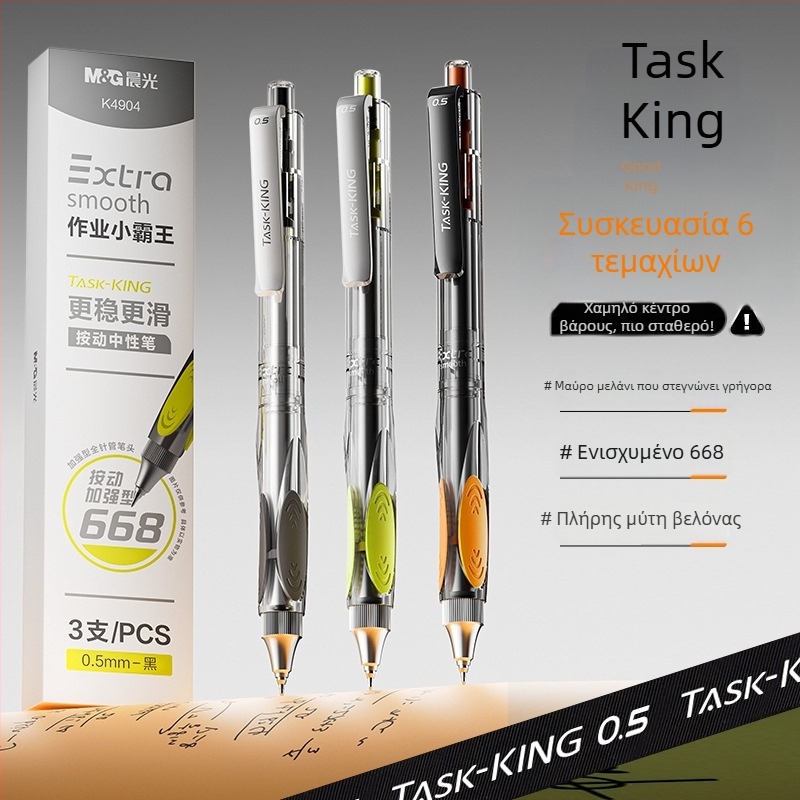 Morning Mg Light Αναδιπλούμενο στυλό γέλης με λεπτό άκρο βελόνας, γρήγορο στέγνωμα, ομαλό γράψιμο για ασκήσεις