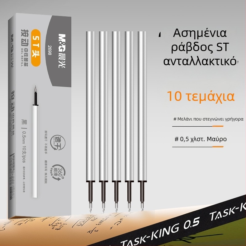 Morning Mg Light Αναδιπλούμενο στυλό γέλης με λεπτό άκρο βελόνας, γρήγορο στέγνωμα, ομαλό γράψιμο για ασκήσεις