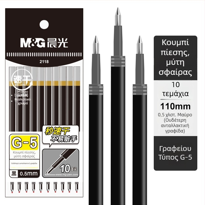 Morning Mg Light Αναδιπλούμενο στυλό γέλης με λεπτό άκρο βελόνας, γρήγορο στέγνωμα, ομαλό γράψιμο για ασκήσεις