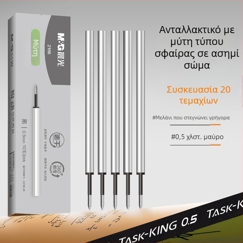 Morning Mg Light Αναδιπλούμενο στυλό γέλης με λεπτό άκρο βελόνας, γρήγορο στέγνωμα, ομαλό γράψιμο για ασκήσεις