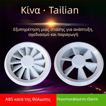 ABS στροβιλικός αεραγωγός εξόδου κλιματιστικού, κυκλικός, κατά της συμπύκνωσης