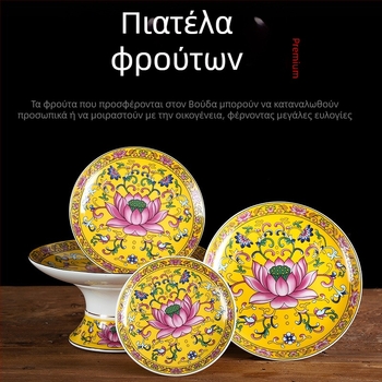 Guoshun εμαγιέ κίτρινο σετ: κύπελλο νερού με λωτό, Άγιος Γκραάλ, πιάτο προσφορών φρούτων μπροστά στον Βούδα, πιάτο φρούτων-δωρεών, δοχείο λιβανιού