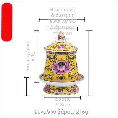 Guoshun εμαγιέ κίτρινο σετ: κύπελλο νερού με λωτό, Άγιος Γκραάλ, πιάτο προσφορών φρούτων μπροστά στον Βούδα, πιάτο φρούτων-δωρεών, δοχείο λιβανιού