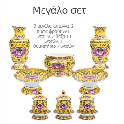 Guoshun εμαγιέ κίτρινο σετ: κύπελλο νερού με λωτό, Άγιος Γκραάλ, πιάτο προσφορών φρούτων μπροστά στον Βούδα, πιάτο φρούτων-δωρεών, δοχείο λιβανιού