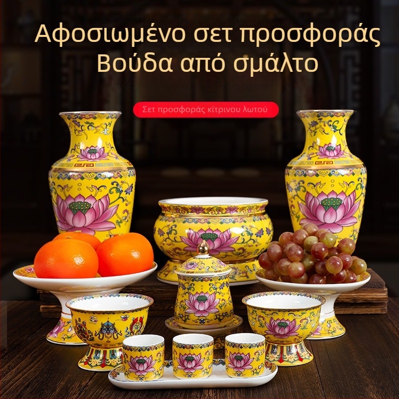Guoshun εμαγιέ κίτρινο σετ: κύπελλο νερού με λωτό, Άγιος Γκραάλ, πιάτο προσφορών φρούτων μπροστά στον Βούδα, πιάτο φρούτων-δωρεών, δοχείο λιβανιού