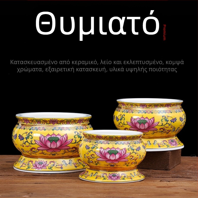 Guoshun εμαγιέ κίτρινο σετ: κύπελλο νερού με λωτό, Άγιος Γκραάλ, πιάτο προσφορών φρούτων μπροστά στον Βούδα, πιάτο φρούτων-δωρεών, δοχείο λιβανιού