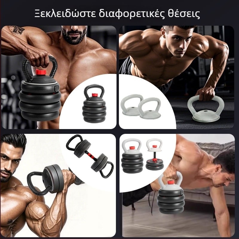 Ρυθμιζόμενη πολυλειτουργική λαβή εκγύμνασης δύναμης για αλτήρες, μπάρες και kettlebell — υποστήριξη για ανύψωση ισχίων και push-ups