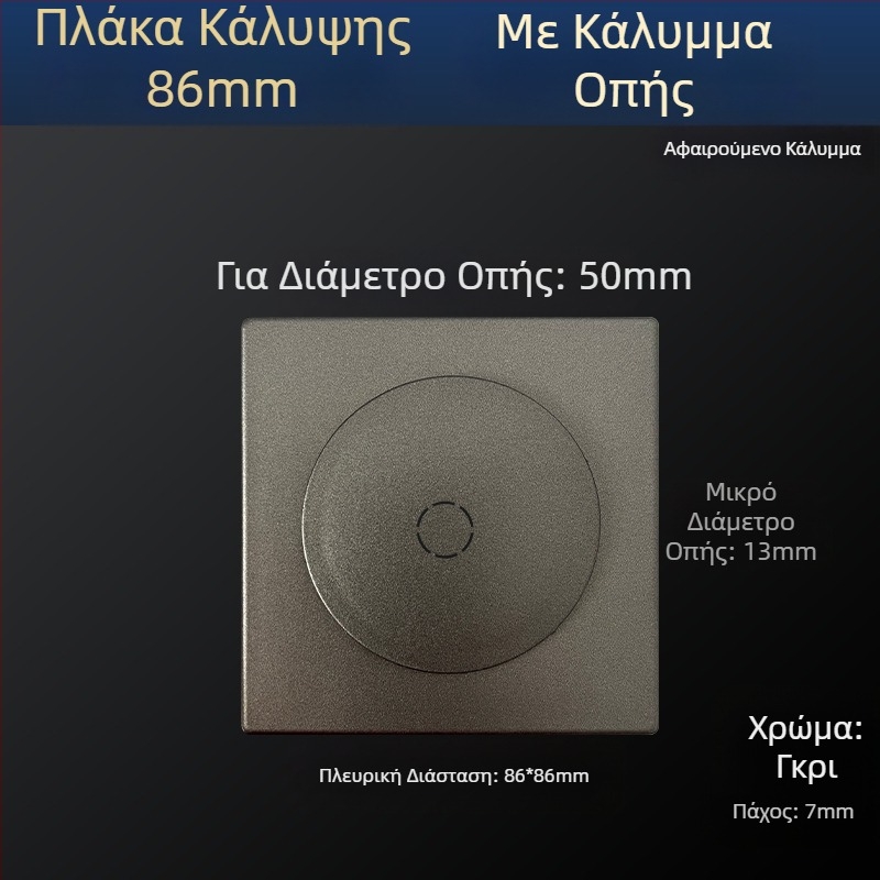 Διακοσμητικό κάλυμμα οπών τοίχου για διαχείριση καλωδίων, τετράγωνο κάλυμμα για τηλεόραση και κλιματισμό