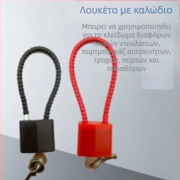 Κλειδαριά από ανοξείδωτο ατσάλι με σύρμα, συνδυαστική για ντουλάπες και αρχεία