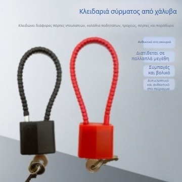 Κλειδαριά από ανοξείδωτο ατσάλι με σύρμα, συνδυαστική για ντουλάπες και αρχεία