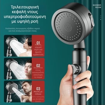 Ντουζ κεφαλή με φίλτρο turbo για χαμηλή πίεση νερού