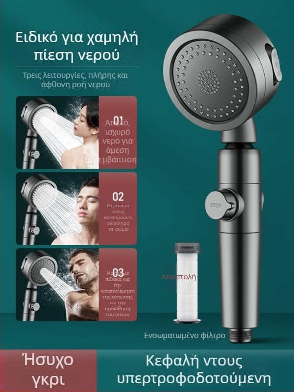Ντουζ κεφαλή με φίλτρο turbo για χαμηλή πίεση νερού