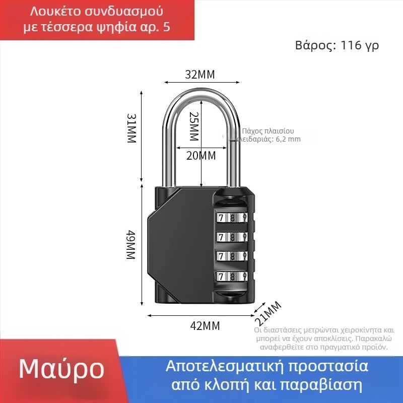 Μικρή μεταλλική συνδυαστική κλειδαριά για αποσκευές και ντουλάπες