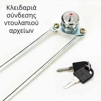 Κλειδαριά αρχείου με μεταλλική πόρτα, οθόνη και μηχανισμό σύνδεσης πάνω-κάτω· κατάλληλη για ντουλάπες προσωπικού και αρχεία, κύλινδρος κλειδώματος.